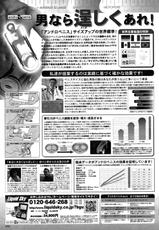 COMIC Shitsurakuten Vol.09 2012-03-COMIC 失楽天 Vol.09 COMIC 快楽天 2012年03月号増刊