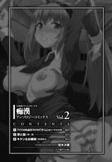 [Anthology] Chikan Vol.2 Digital-[アンソロジー] 痴漢 アンソロジーコミックス Vol.2 デジタル版