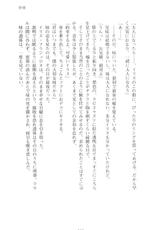 (官能小説・エロライトノベル) [さかき傘] ワルプルギスの淫夢-(官能小説・エロライトノベル) [さかき傘] ワルプルギスの淫夢