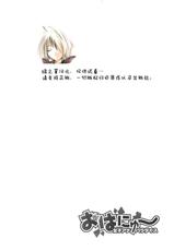 [Kobayashi Takumi] Ohanyu - Joshiana Paradise Vol.04 [Chinese]-[小林拓己] おはにゅ～ -女子アナパラダイス- 第04巻 [中国語翻訳]