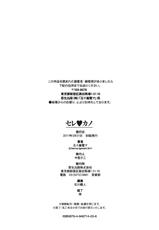 [Igarashi Denma] Celeb Kano (Complete) [English] [Tadanohito]-