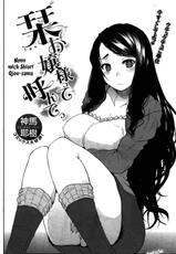 [Shinba Yagi] Shiori Ojou-sama tte Yonde (Comic Kairakuten 2011-02) [German] {schmidtsst}-[神馬耶樹] 栞お嬢様って呼んでっ (COMIC 快楽天 2011年02月号) [ドイツ翻訳]