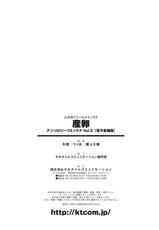 [Anthology] Sanran Vol.2 Digital-[アンソロジー] 産卵 アンソロジーコミックス Vol.2 デジタル版
