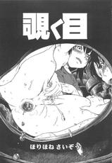 [Anthology] Do Not Peep 1 (Nozoite wa Ikenai 1)-[アンソロジー] 覗いてはいけない1