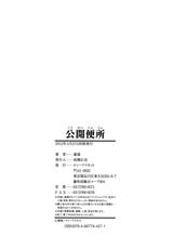 [Hakaba] Koukai Benjo-[墓場] 公開便所 [2012-04-27]