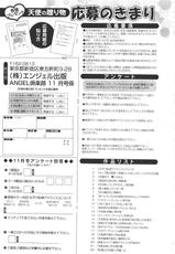 ANGEL Club 2011-11-[雑誌] ANGEL倶楽部 2011年11月号