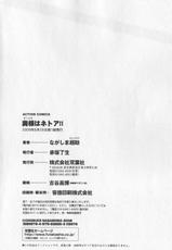 [Nagashima Chosuke] Okusama wa Netoa!! - The Madam Is A Net Idol-[ながしま超助] 奥様はネトア!! [2009-08-28]