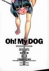 [Keno Yantaroh] Oh! My DOG [RUS]-[後藤 晶] カノジョは官能小説家 5