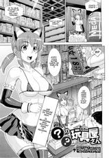 [Denki Shougun] A Questionable Toy Store [French]-