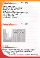[Saki Urara] 3rd Tues, according to the word of God (COMIC MUJIN 2012-04) (korean)-