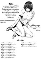 [Katsurai Yoshiaki] After School Obedience Coaching (BY Fappable-XIII) [Thai]-