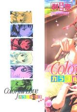 [Setsuna] Colorful Love-[刹奈] カラフルラブ