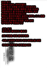 [Chuuka Naruto] Reijyuu Keiyaku ~Bishuu Geinou Office~ [Korean] {MCROOM}-[中華なると] 隷従契約～美囚芸能オフィス～ [韓国翻訳]