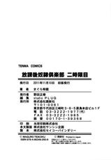 [Tuna Empire] Houkago Dorei Club 2 Jigenme - After School Slave Club Second Lesson [Korean]-[まぐろ帝國] 放課後奴隷倶楽部 2時限目 [韓国翻訳]