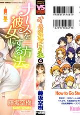 [Fujisaka Kuuki] Nurse o Kanojo ni Suru Houhou - How To Go Steady With A Nurse 4 [English] [Tadanohito]-[藤坂空樹] ナースを彼女にする方法 4 [英訳]