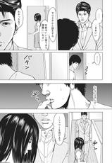[Ishigami Hajime] Sex Izonshou ch.9-