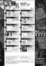 Bishoujo Kakumei KIWAME Road 2012-08 Vol.2 [Digital]-美少女革命 極 Road 2012-08 Vol.2 [DL版]