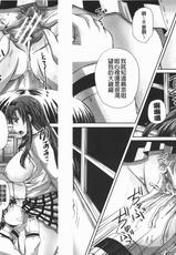 [Akigami Satoru] Tsukurou! Onaho Ane - Let's made a Sex Sleeve from Sister | 肉體改造!飛機筒姊 [Chinese]-[秋神サトル] つくろう！オナホ姉 [中国翻訳]