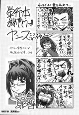 [Hodumi Kaoru] Bokura no Suki na Oneesan wa Kyonyuu de Megane de Tsuyudaku de-[八月朔日珈瑠] 僕らの好きなお姉さんは巨乳でメガネで汁ダクで。