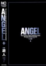 [U-Jin] Angel - The Women Whom Delivery Host Kosuke Atami Healed Vol.01 Ch.01 [ENG]-