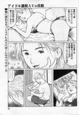 Manga Bon 2012-08-漫画ボン 2012年8月号