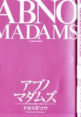 [Takasugi Kou] Abno Madams [English] {Tadanohito}-[タカスギコウ] アブノマダムズ [英訳]