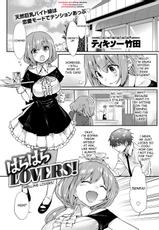[Thikiso Takeda] Harahara Lovers! | Thrilling Lovers! (Canopri Comic 2012-07 Vol. 21) [English] {DesuDesu} [Digital]-[ティキソー竹田] はらはらlovers (キャノプリcomic 2012年7月号Vol.21) [英訳] [DL版]