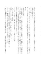 [Koushi Ryou × G-Zeroshiki·Setu] Under the White Maltese Cross 2-[黄支亮 & G-零式·刹] 白いマルタの十字の下にⅡ (二次元ドリームノベルズ019)