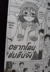 H manga [Thai] รักจริงนะ-
