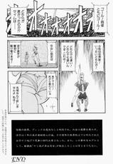 [Anthology] Takedakeshiki Onna Tachi Amazons 2-[アンソロジー] 猛々しき女たち アマゾネス2