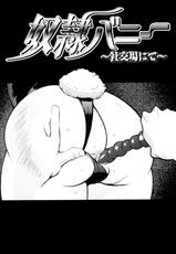 (Adult Manga) [Kishinosato Satoshi] Teka Pita-