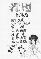 (C52) [Rikondou (Various)] Gu Niang (Various)-(C52) [離魂道 (よろず)] 姑娘 guniang (よろず)