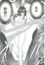 [Kamitou Masaki] Seirei Tokusou Fairy Savior W Uruwashiki Onihime-[上藤政樹] 精霊特撮フェアリィセイバーW　麗しき鬼姫