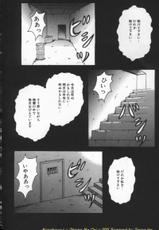 Kesshousui - Otome no Gei (Japanese) (Guro+Scat)-(上藤政樹) 精霊特捜フェアリィセイバー 天狗団の陰謀