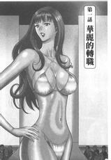 [Nagashima Chosuke] Sakura Doori no Megami - The Venus of SAKURA St. [Chinese]-[ながしま超助] 桜通りの女神 1 [中国翻訳]