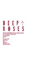 [Kanesada Keishi] Deep Roses-[兼処敬士] DEEP&dagger;ROSES