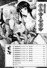 [Rindou] Sen Hime Madou Den Asuka &amp; Shizuru-[竜胆] 戦姫魔導伝アスカ＆シズル [龍膽] 戰姬魔導傳