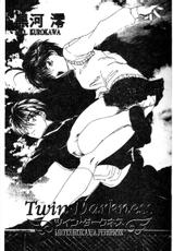 [Kurokawa Mio] Twin Darkness [Chinese]-[黒河澪] Twin・Darkness [中国翻訳]
