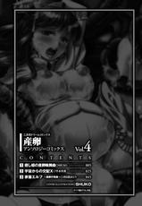 [Anthology] Sanran Anthology Comics Vol. 4 [Digital]-[アンソロジー] 産卵アンソロジーコミックスVol.4 [DL版]