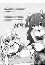 [Shinonome Ryuu] Kanojo to Feti no Eroi Kankei - Love Relation of Girl and Fetish | 我和她的非常H關係 [Chinese]-[東雲龍] 彼女とフェチのエロい関係 [中国翻訳]