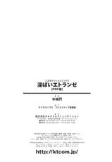 [Mizushiro Makoto] Inpai Etoranze [Digital]-[水城丹] 淫ぱいエトランゼ (二次元ドリームコミックス141) [DL版]