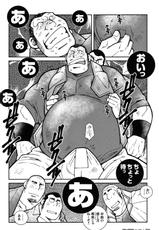 Comic G-men Gaho No.05-