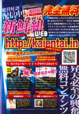Monthly Vitaman 2013-01-月刊 ビタマン 2013年1月号