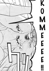 [Inomaru] Yokkyuu Fuman no Hoken no Sensei | Frustrated Teacher Ch. 1 (COMIC MUJIN 2012-06) [German]-[いのまる] 欲求不満の保健の先生 第1話 (COMIC MUJIN 2012年6月号) [ドイツ翻訳]