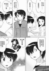 [Kotono Wakako] Maid wa Miracle Vol. 04 | 奇姬女僕 Vol. 04 [Chinese]-[琴の若子] メイドはミラクル Vol.04 [中国翻訳]