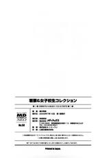 [Kuroki Hidehiko] Wakazuma & Joshi Kousei Collection - Young Wife & High School Girl Collection [English] {Tadanohito} [Decensored]-[黒木秀彦] 若妻＆女子校生コレクション [英訳] [無修正]