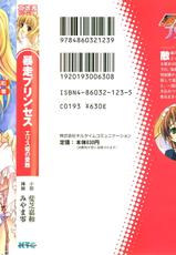 [Ishiba Yoshikazu, Miyama Zero] Bousou Princess - Ellis Hime no Junan-[斐芝嘉和, みやま零] 暴走プリンセス エリス姫の受難