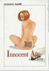 [Harazaki Takuma] Innocent Age 3 [Korean]-[はらざきたくま] Innocent Age 3 [韓国翻訳]