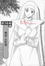 [Nagashima Chosuke] Tenshi no Otsutome Vol.2 (korean)-[ながしま超助] 天使のおつとめ Vol.2 [韓国翻訳]