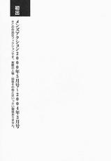 [Nagashima Chousuke] Chijouke no Jijou [German] {schmidtsst}-[ながしま超助] 千城家の事情 [ドイツ翻訳]